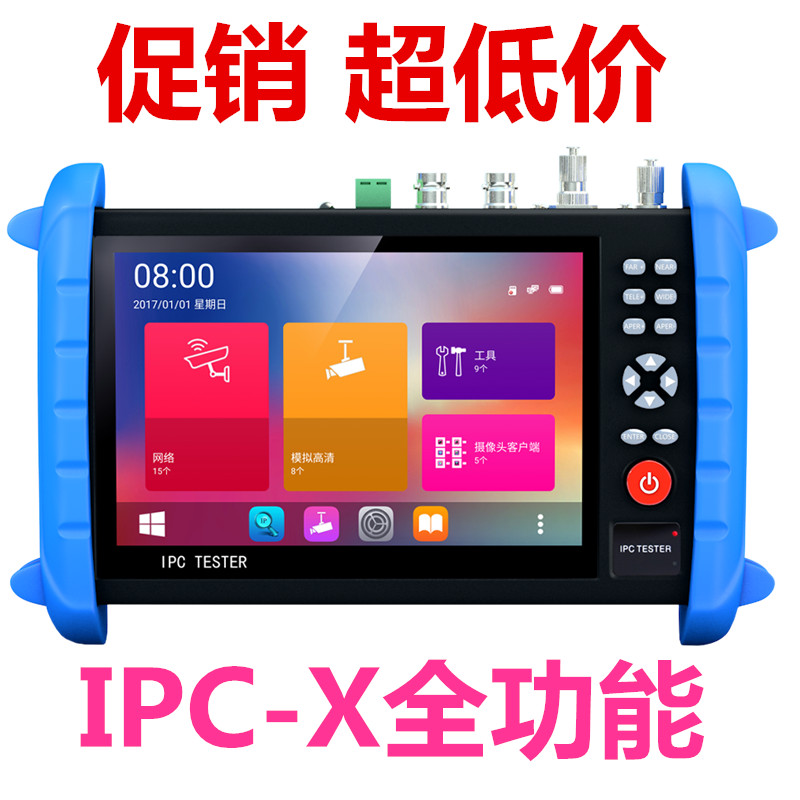 仪安工程宝IPC X全功能多监控设备综合视频测试仪大华同轴安装poe