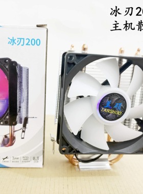 4铜管CPU散热器静音i3i5i7i9i10i11i12 AMD台式机电脑CPU风扇2011