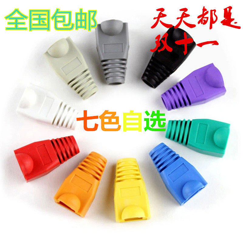 优质环保水晶头护套五类8p8c网络