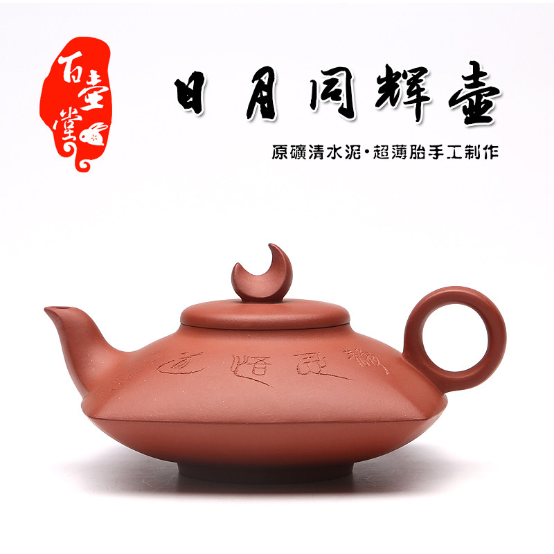 宜兴紫砂  百壶堂  范锡军 日月同辉壶 原矿清水泥 精品手工制