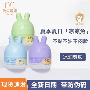 兔头妈妈舒缓冰沙霜凉凉霜宝宝面霜儿童学生分龄润肤乳不油腻