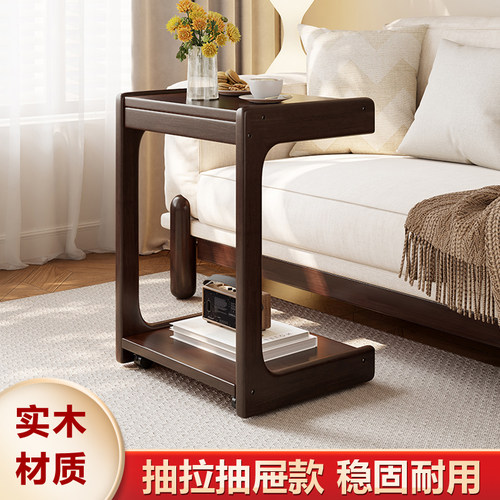 边几实木茶几可移动带抽屉