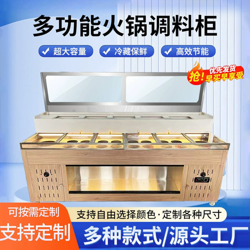 火锅店调料台商用烤肉店蘸料台