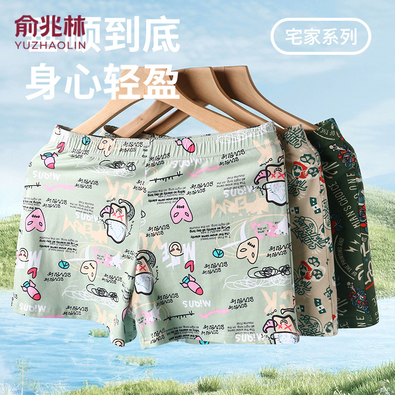 2025年夏季新款纯棉阿罗裤男士青少年内裤大码睡裤休闲短裤俞兆林