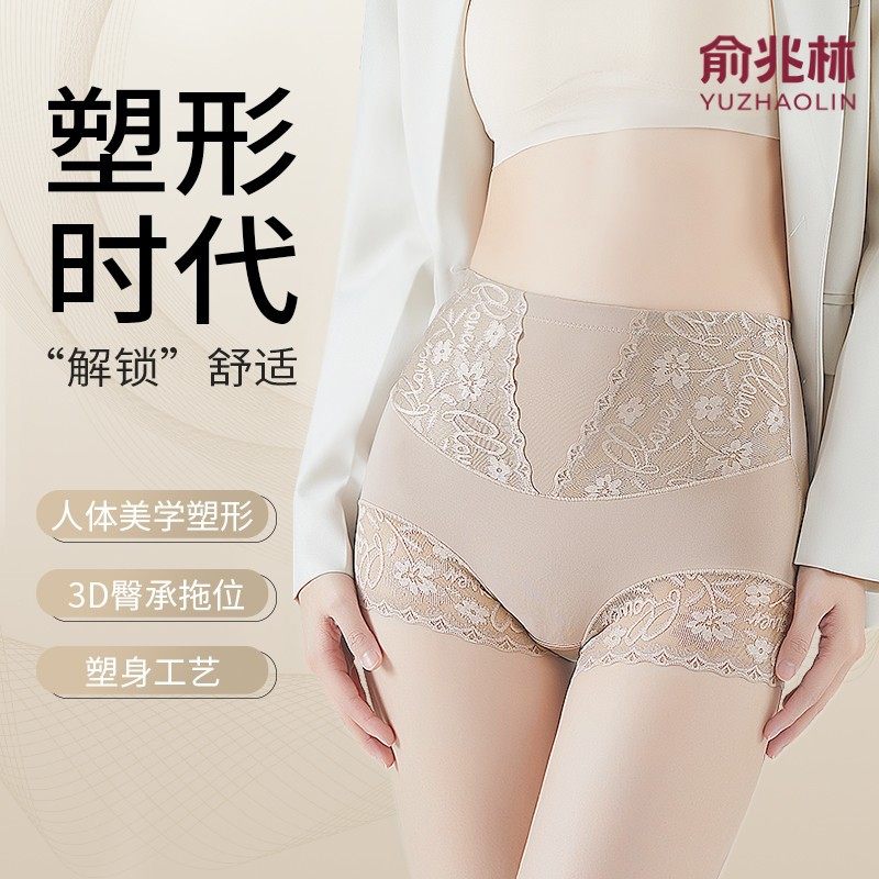 俞兆林新款女士收腹裤内裤女款收小肚子高腰提臀大码无痕塑身裤