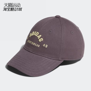 阿迪达斯男女新运动遮阳棒球帽JY4777-4776-4784-4785-4786-4778
