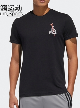 adidas阿迪达斯运动T恤男夏季男装篮球运动短袖T恤GK5211-GL7276