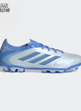 阿迪达斯男鞋2025新款低帮AG钉鞋运动训练足球鞋IE1171-IE1172