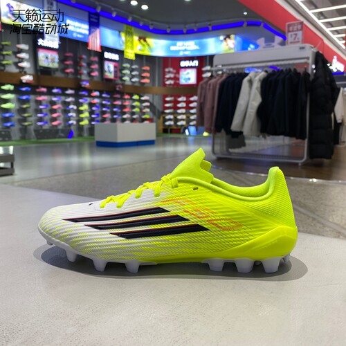 Adidas阿迪达斯男足球鞋