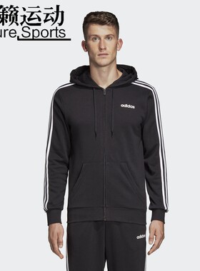 阿迪达斯夹克男新款运动服连帽
