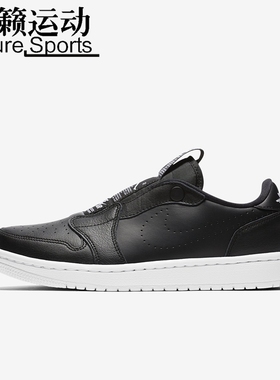 Jordan AIR JORDAN 1 RET LOW SLIP AJ1女子运动鞋低帮AV3918