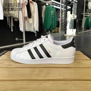 低帮运动休闲板鞋 贝壳头小白鞋 FV3284 女鞋 阿迪达斯三叶草2023新款