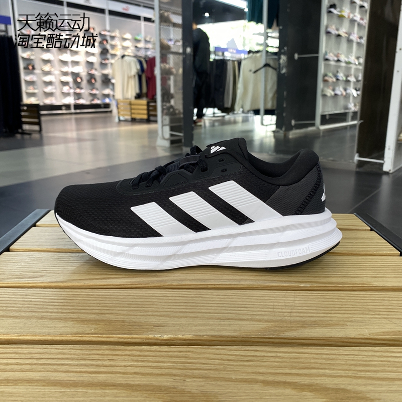 Adidas/阿迪达斯男跑步鞋