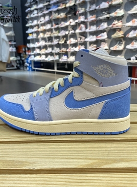 Air Jordan 1 Zoom CMFT 2 AJ1白蓝高帮运动休闲篮球鞋DV1305-004