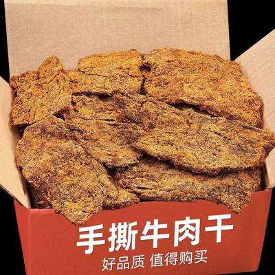 青海特产风干大片手撕牛肉500g