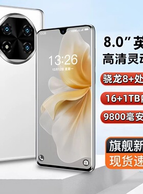 8.0寸全新P70巨屏16+512G电竞八核游戏智能大屏手机全网通学生价