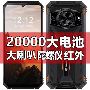 2026全新款三防5G智能手机支持指纹NFC红外线16G运行512GB大内存