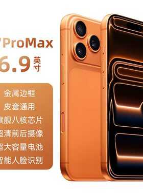 【全新正品未拆封】i17Pro max灵动岛16+1TB内存全网通5G智能手机