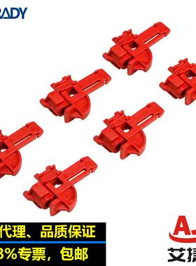 brady贝迪保险丝切断锁具65750电气设备锁熔断器锁定装置ABS塑料