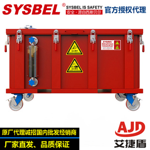 西斯贝尔电池应急存储箱防火安全柜WA960150R防腐蚀柜电池储存