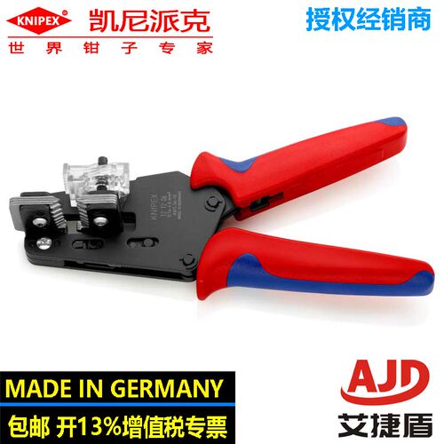 KNIPEX精密绝缘导线剥线钳
