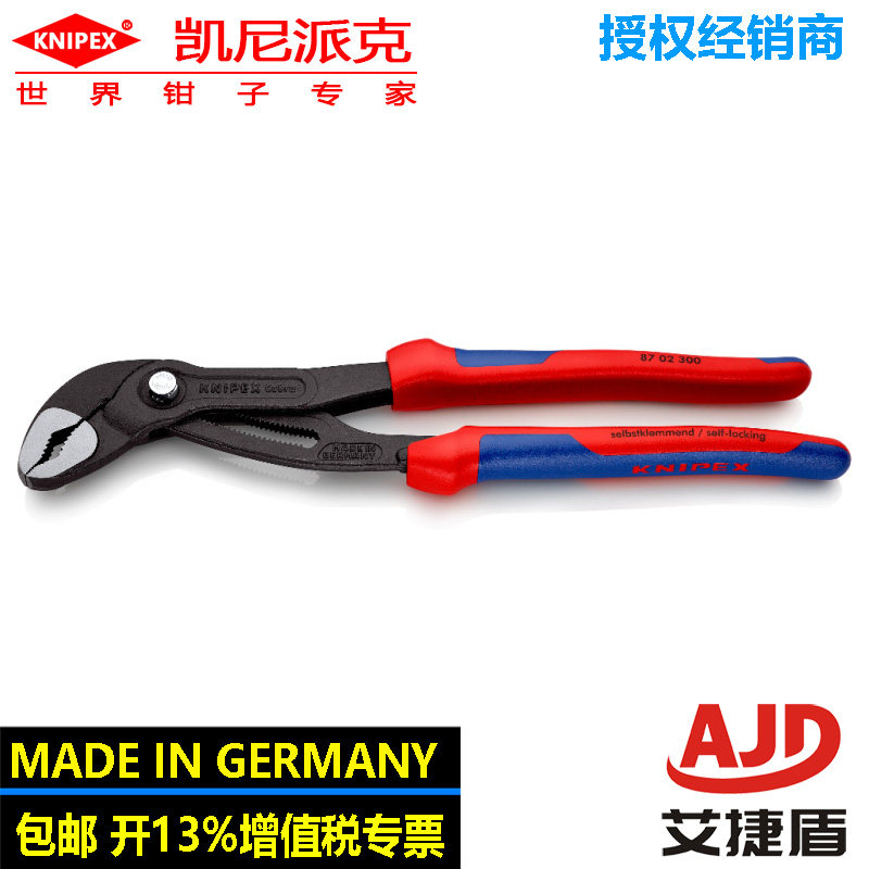 凯尼派克高科技水泵钳钳头抛光