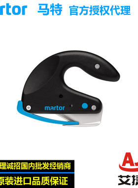 德国马特martor安全刀具433/437/436/435薄膜泡沫安全刀隐形刀片