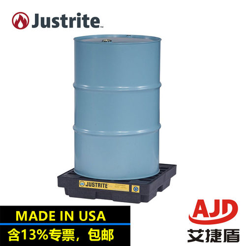 JUSTRITE单桶型防渗漏托盘平台