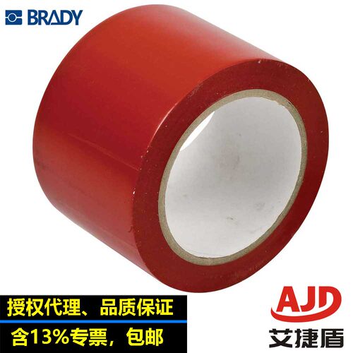 brady贝迪警示胶带通道划线