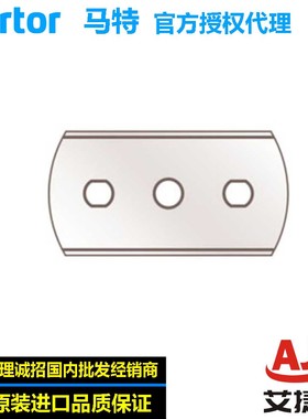 德国马特 martor工业刀片36020/36010/36013/36015/36030安全刀片