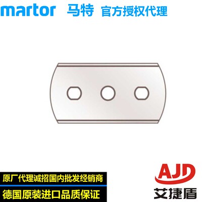 马特工业刀片安全刀片