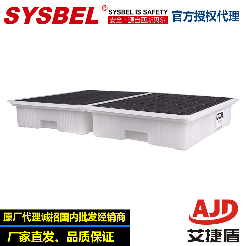西斯贝尔化学品托盘聚乙烯防漏盘