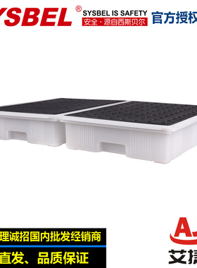 西斯贝尔多功能实验室化学品托盘聚乙烯台面式防漏盘SPL001