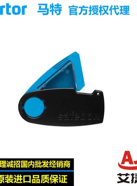 德国马特martor 108000刀片收集器 废刀片收集盒 刀片管理盒