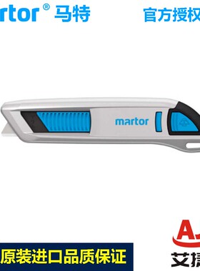 德国马特martor 50000110自动回弹安全刀开箱美工刀工厂 切割刀