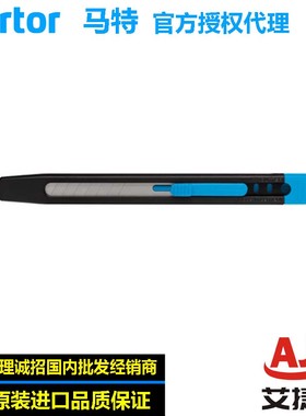 德国马特martor46100/46102/46200/46202左右手通用美工刀切割刀