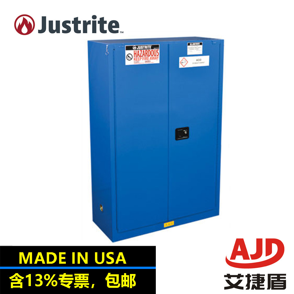 justrite 170升易燃液体安全柜86452821自闭门FM认证防火防爆柜