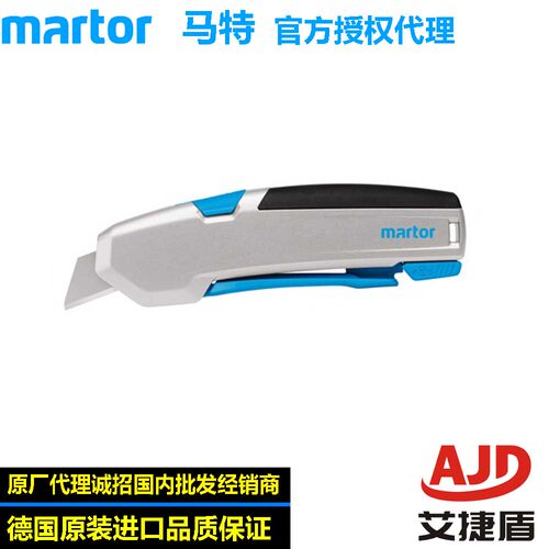 德国马特martor 625001长杆安全刀 自动回弹开箱刀带圆角梯形刀片 - 封面