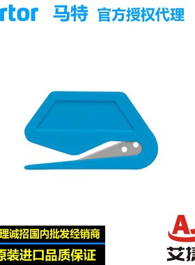 现货马特martor回形安全刀Polycut85007安全美工刀胶带薄膜裁纸刀