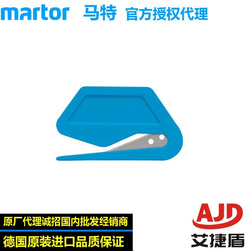马特回形安全刀安全美工刀