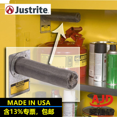 JUSTRITE美国进口安全柜过滤器