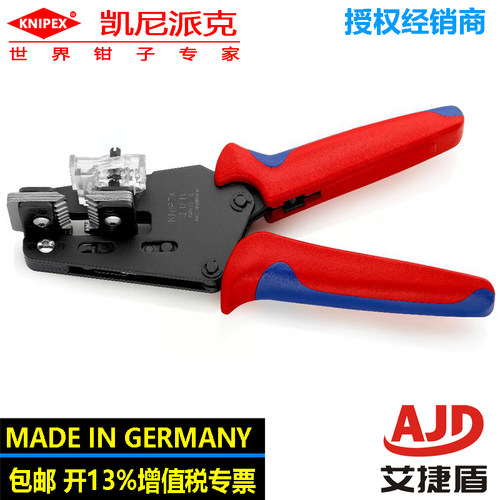 凯尼派克KNIPEX精密剥线钳