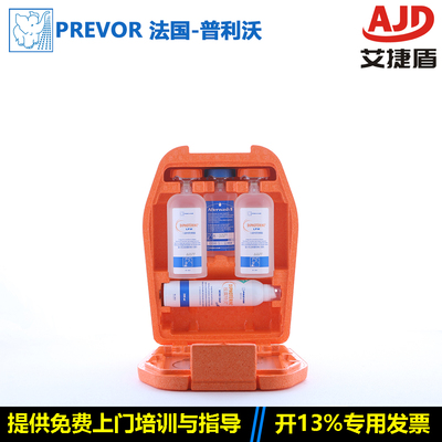 敌腐特灵化学品套件六氟灵氢氟酸