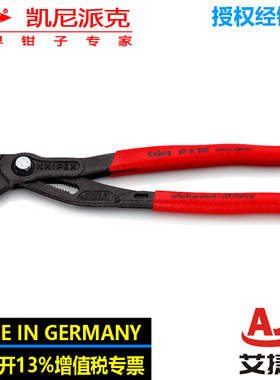 凯尼派克Cobra扁嘴钳87 51 250汽车维修工具防夹手保护进口省力钳