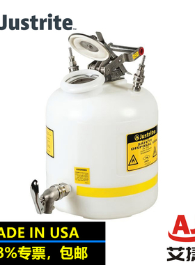 美国justrite聚丙烯废液桶HPLC废液收集罐12770防溅废液罐带龙头