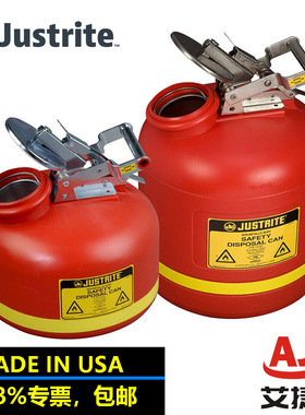 JUSTRITE杰斯瑞特14762Z强酸碱分装化学品安全罐聚乙烯液体处置罐