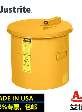 美国Justrite防火浸泡罐27606FM认证钢制冲洗罐零配件清洗槽19升