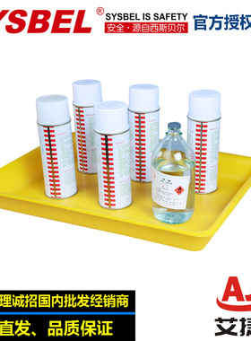 SYSBEL西斯贝尔WAT045030多用途塑胶托盘塑胶托盘 用于金属安全柜