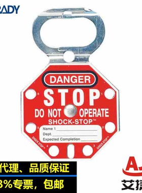 brady贝迪6孔锁牌87693搭扣停工提示牌钢制挂牌危险标识安全锁具