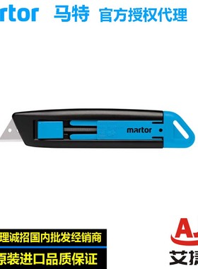 马特martor弹簧回弹安全刀NO.07152/07156/07116铝合金办公开箱刀